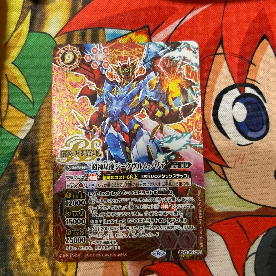 バトスピ　仮面ライダージオウⅡ 3枚　ノヴァrevival シークレット　1枚