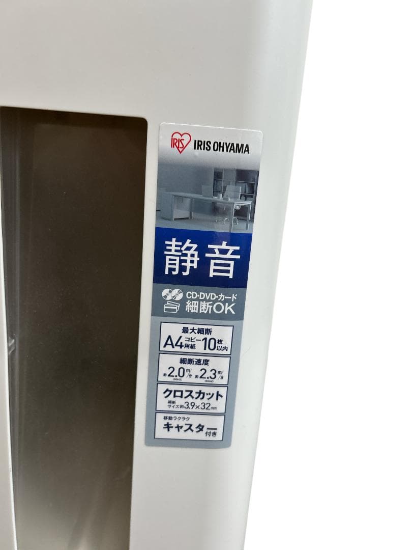アイリスオーヤマ IRIS OHYAMA パーソナルシュレッダー P10HCS