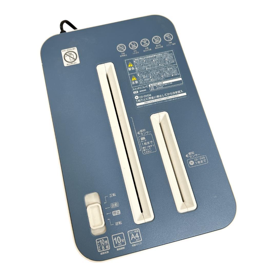 アイリスオーヤマ IRIS OHYAMA パーソナルシュレッダー P10HCS