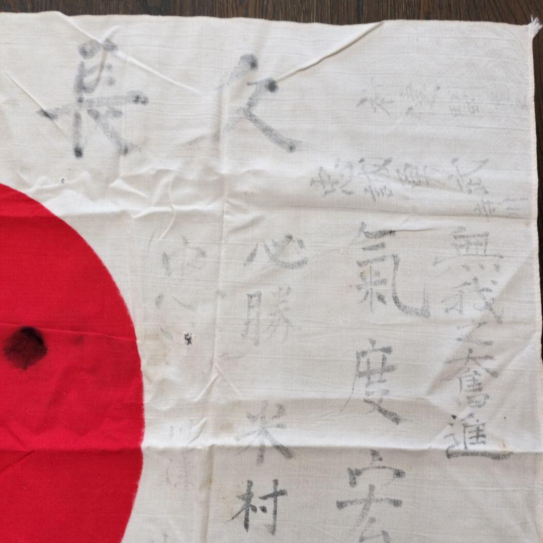 専用です　戦時資料　歴史的資料　日章旗寄せ書き　千人針腹巻き他