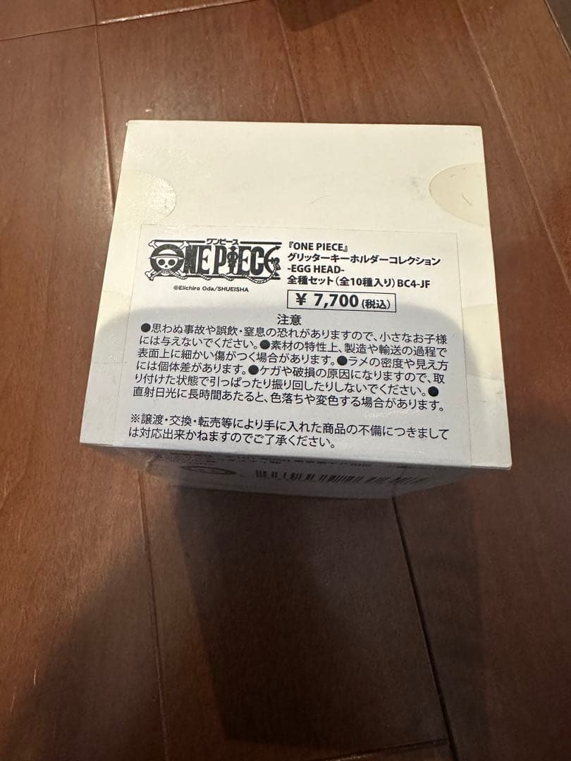 ONE PIECE グリッターキーホルダーコレクション 10個セット