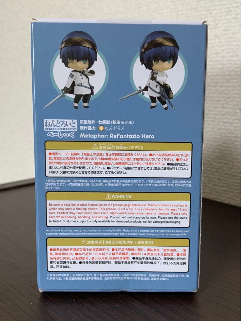 メタファー リファンタジオ ねんどろいど べーしっく 主人公