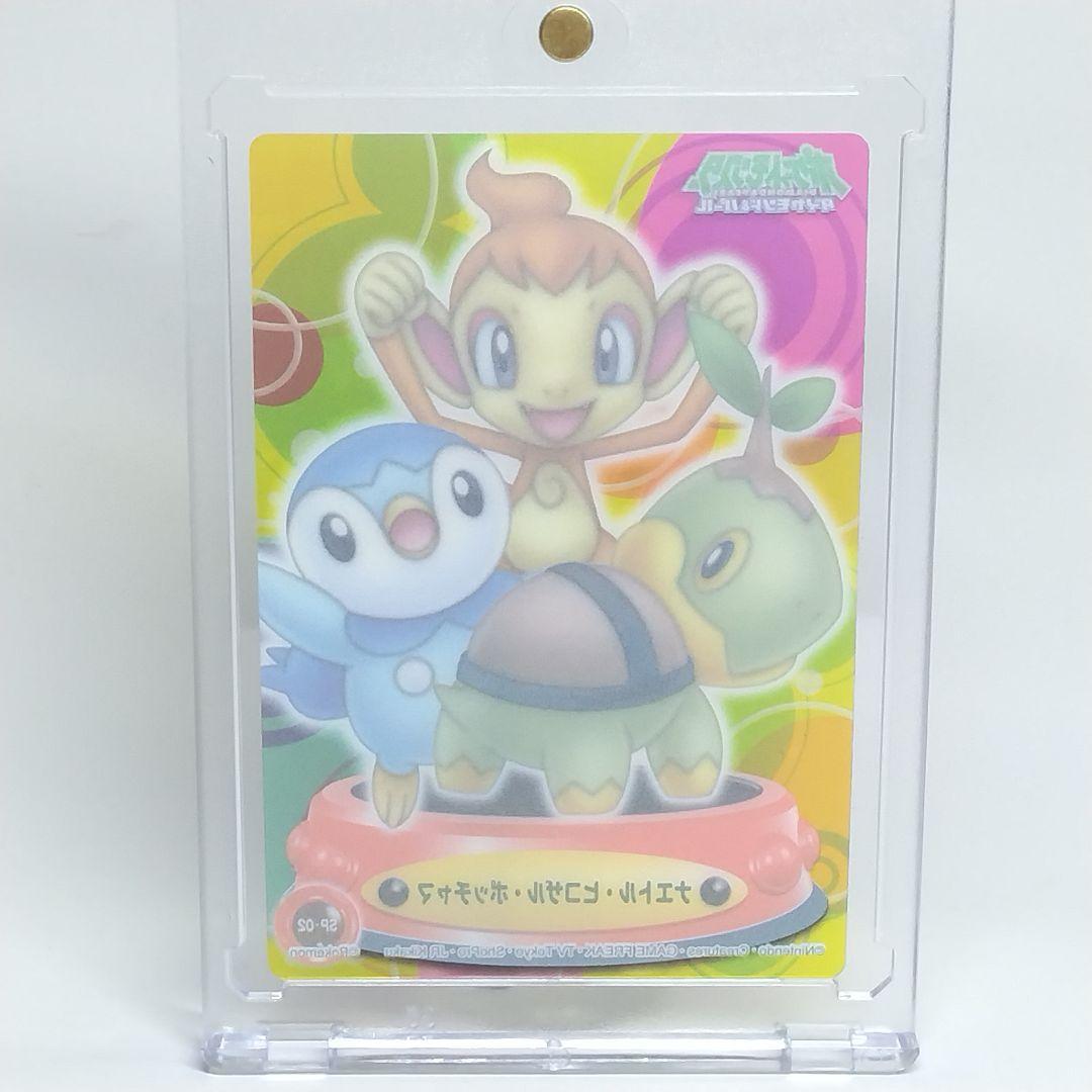 ポケモンずかんカード DP編 SPクリアカード 2枚セット