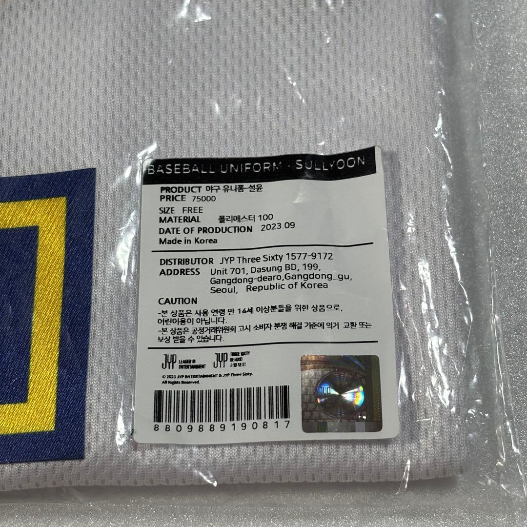 NMIXX ソリュン ユニフォーム SULLYOON UNIFORM 新品未開封