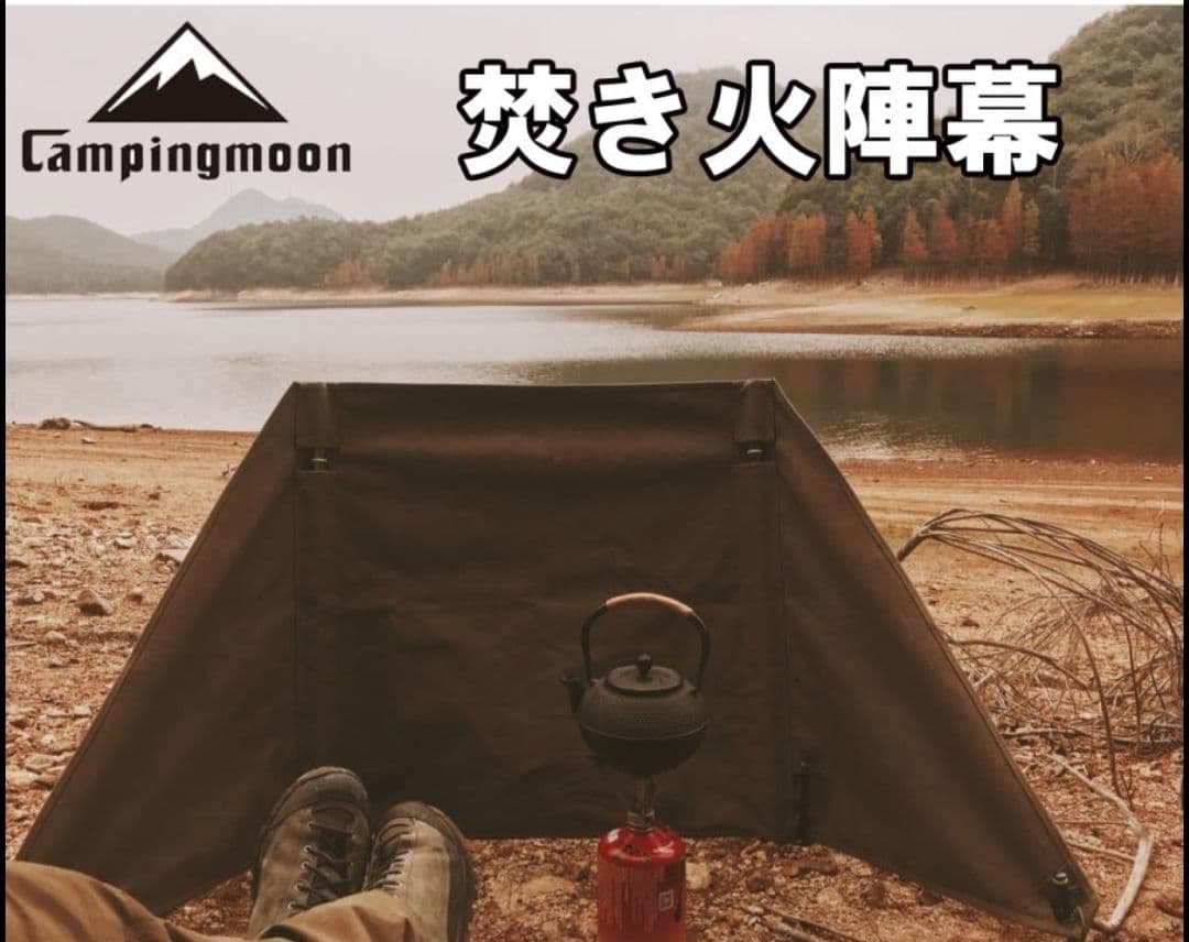 【新品】キャンプセット　ソロキャン　5050WORKSHOP　キャンピングムーン