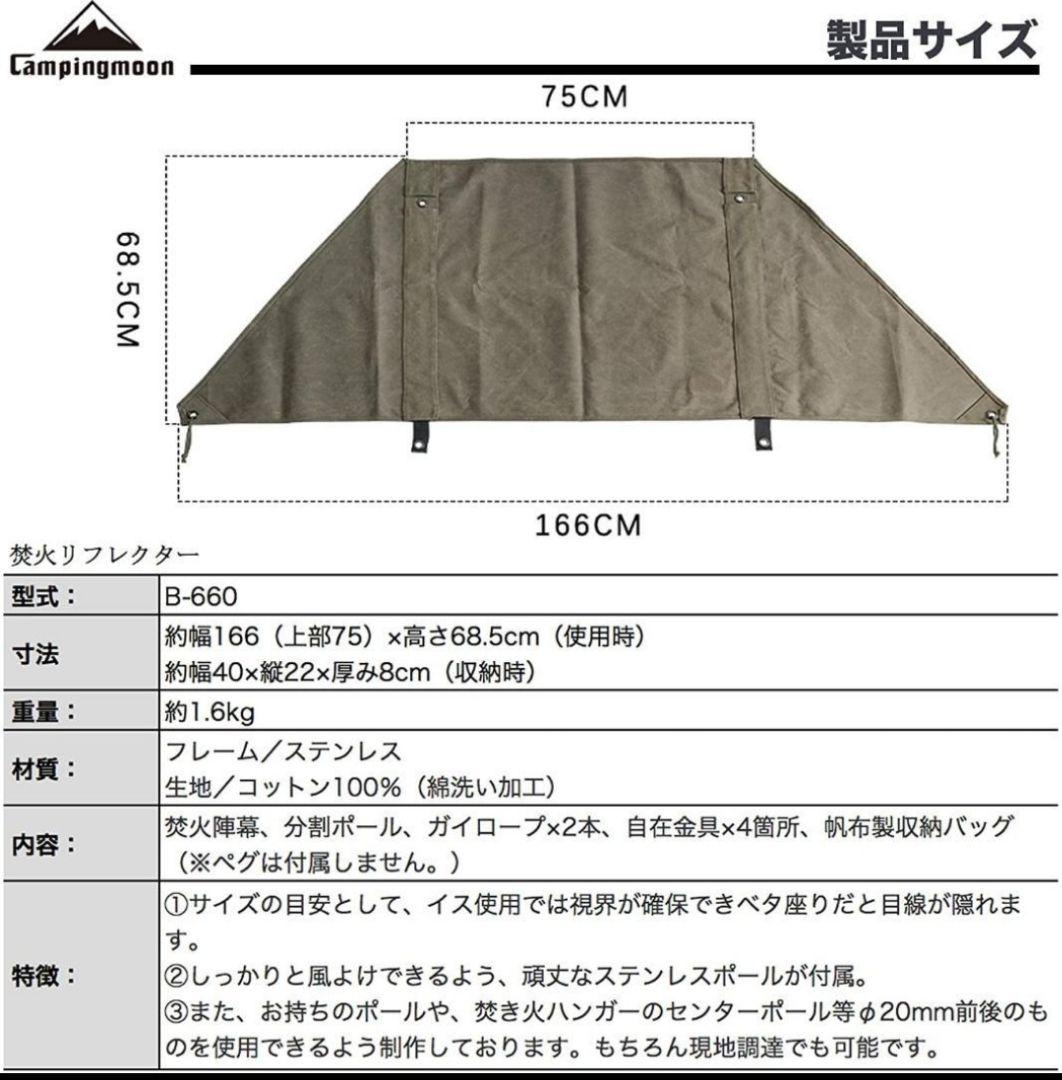 【新品】キャンプセット　ソロキャン　5050WORKSHOP　キャンピングムーン