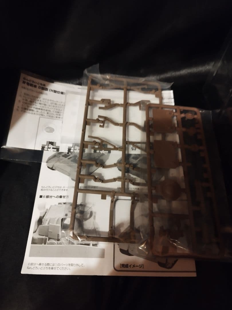 【開封済未使用品】ねんどろいどもあ Ⅳ号戦車 D型改（H型仕様）