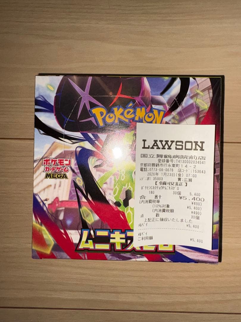 ポケモンカードゲーム ムニキスゼロシュリンク付きBOX