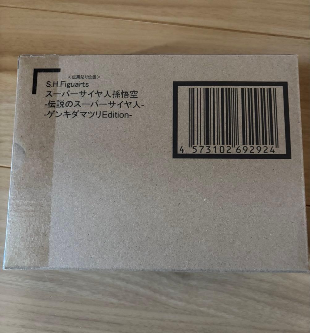 S.H.フィギュアーツ スーパーサイヤ人孫悟空 ゲンキダマツリ