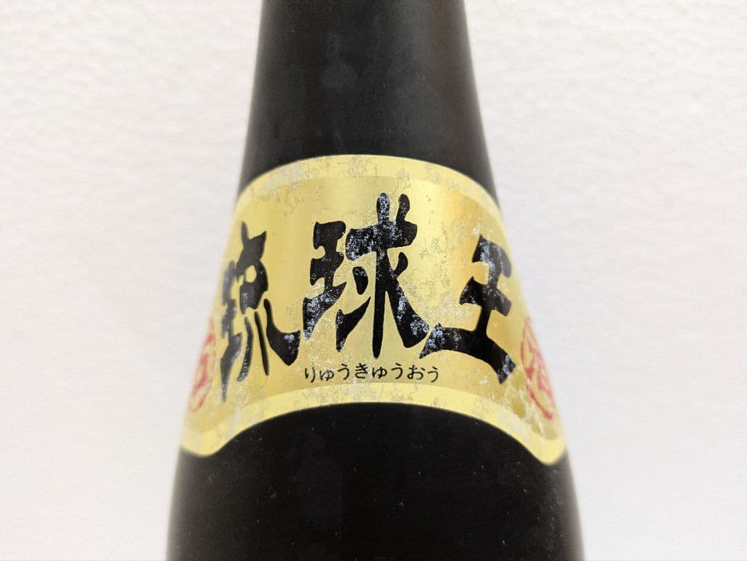 本場泡盛 琉球王 まるたか 古酒 ビンテージ