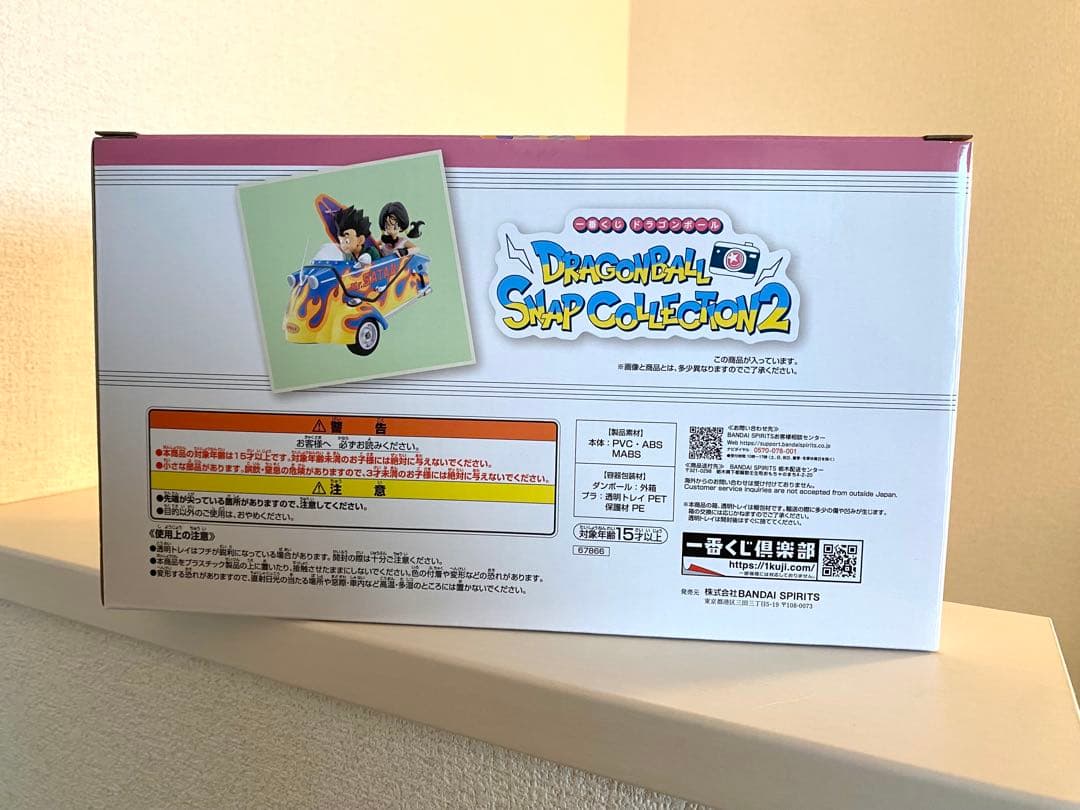 [未開封] 一番くじ ドラゴンボール ラストワン賞　孫悟飯&ビーデル