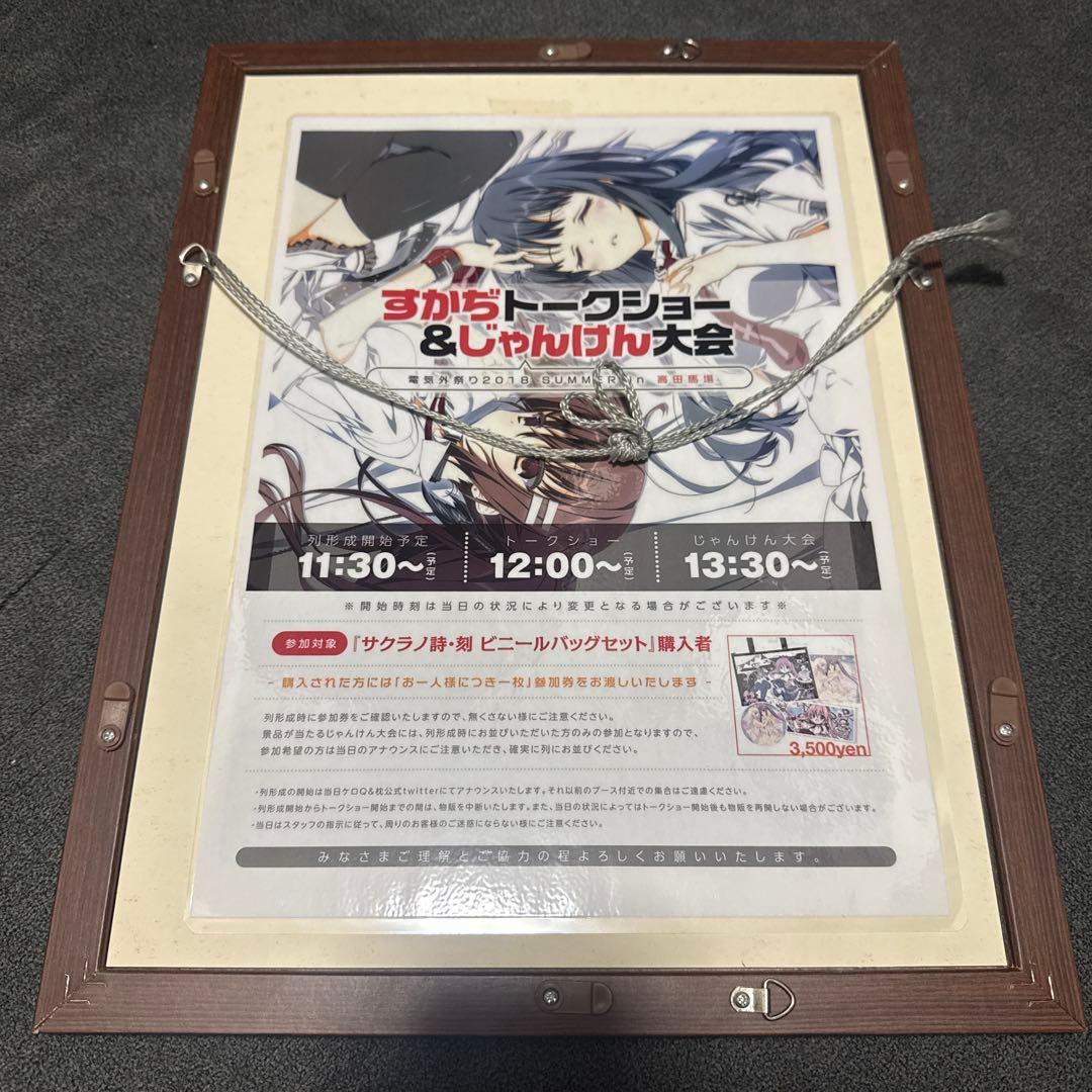 素晴らしき日々　すかぢ直筆イラスト　水上由岐