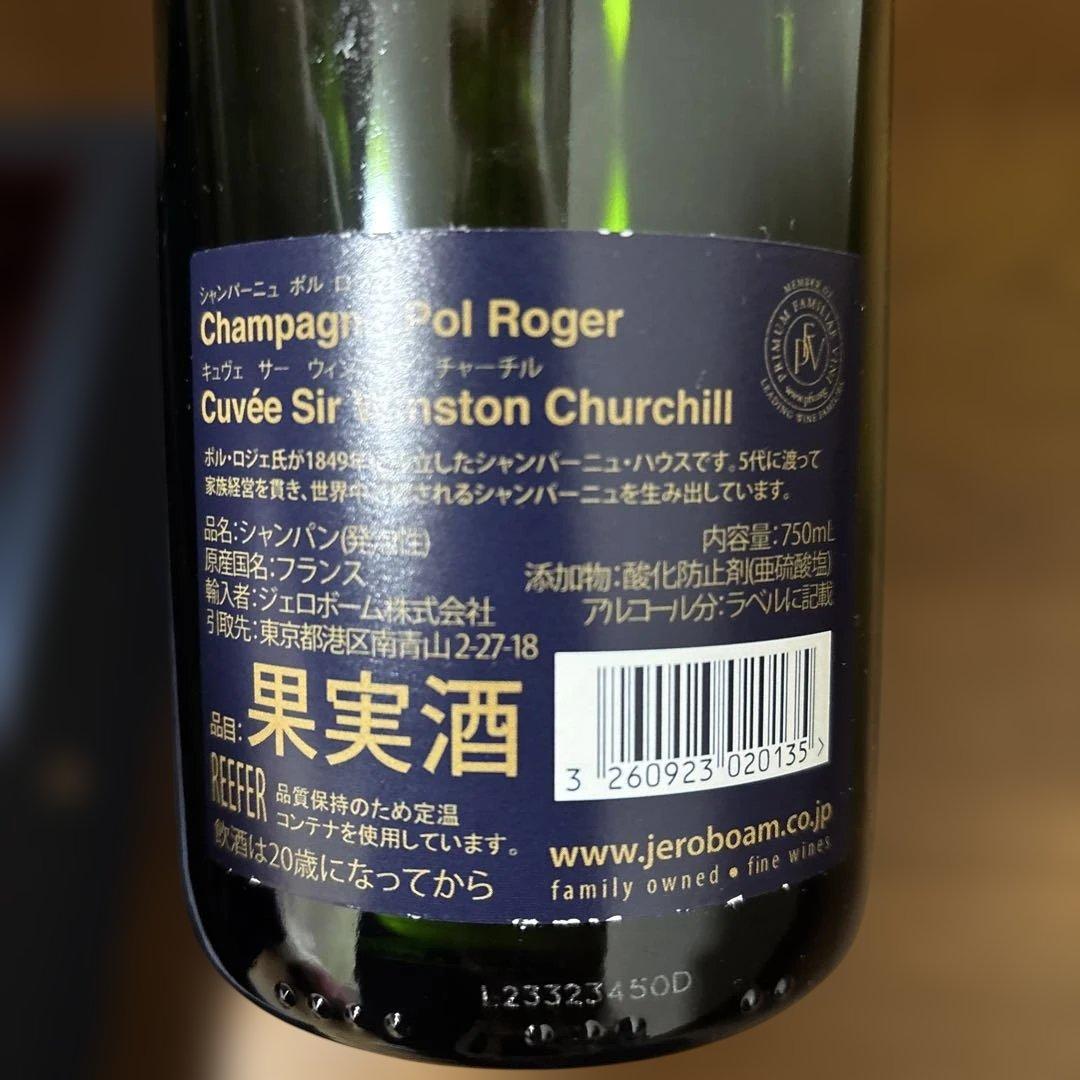 【ポル・ロジェ】サー・ウィンストン・チャーチル2013【空ボトル、箱】