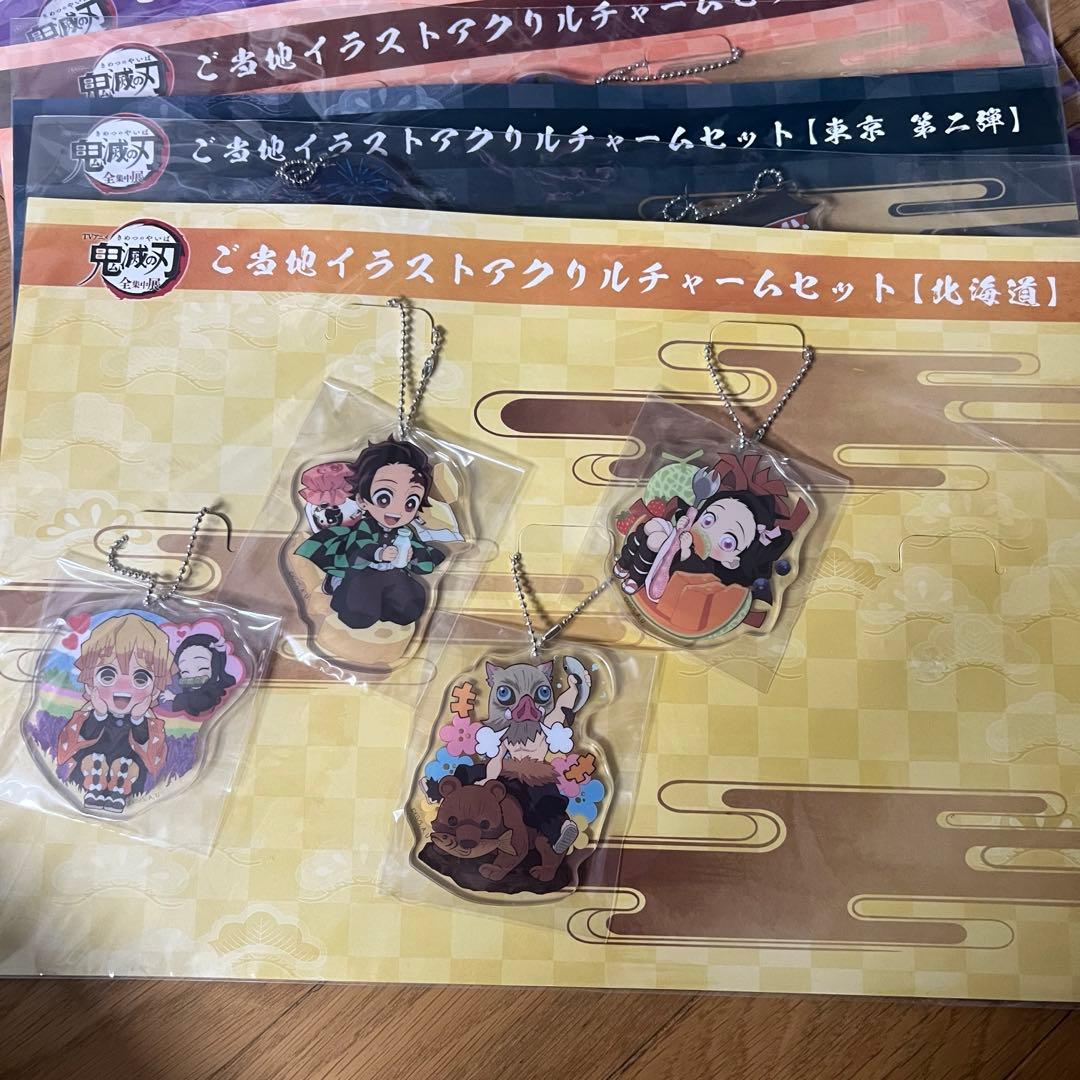鬼滅の刃 全集中展 ご当地 アクリルチャーム アクチャ 冨岡義勇 時透無一郎