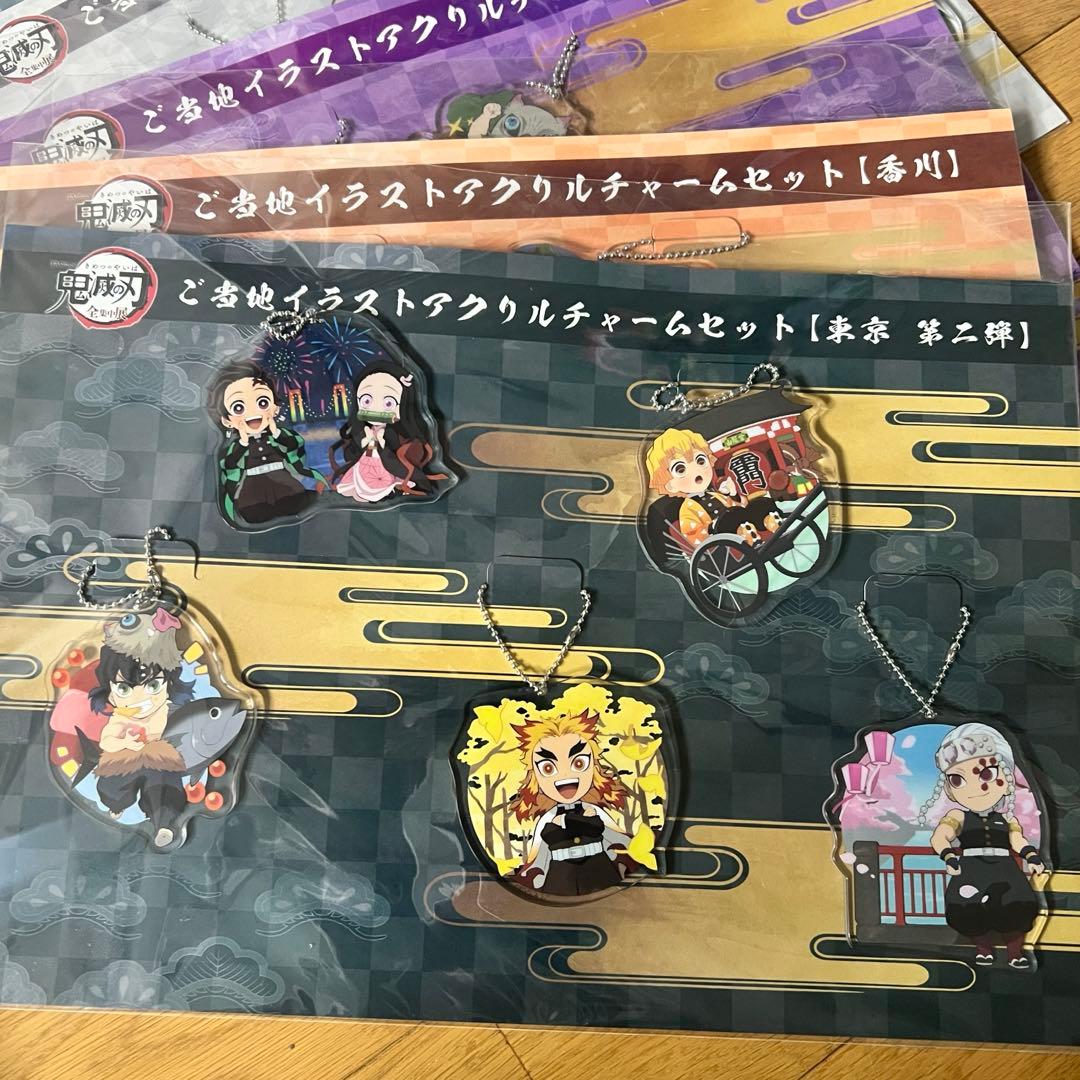 鬼滅の刃 全集中展 ご当地 アクリルチャーム アクチャ 冨岡義勇 時透無一郎