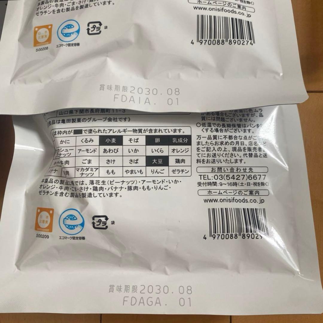 防災リュック　避難生活用品　防災セット　防災グッズ　避難セット　地震対策　備蓄