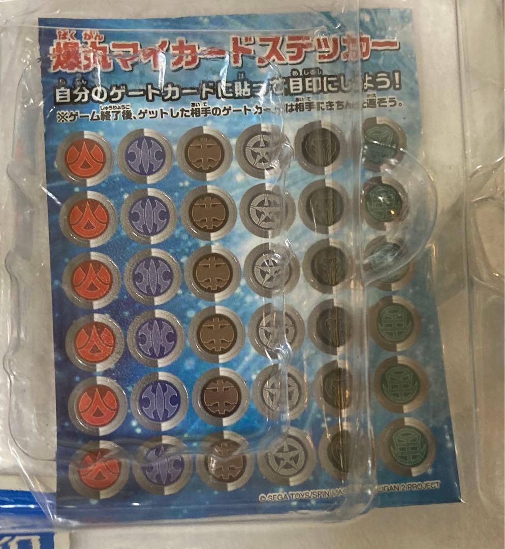 爆丸　エントリーバリューパック