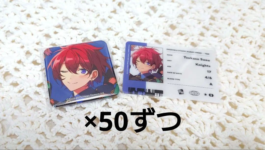 あんスタ　朱桜司　缶バッジ