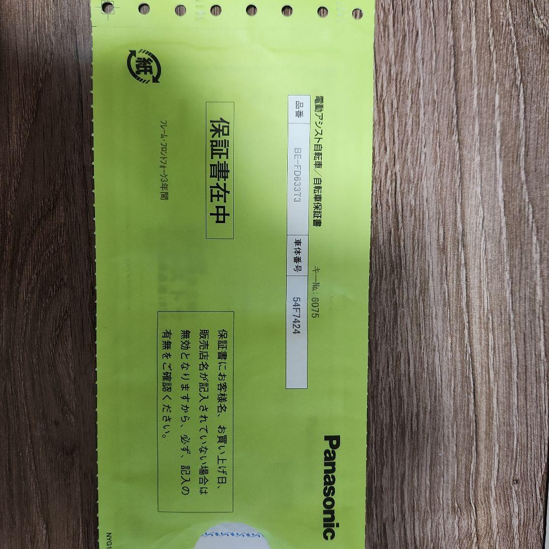 電動自転車パナソニックPanasonicビビDX.ビビデラックス2025年モデル