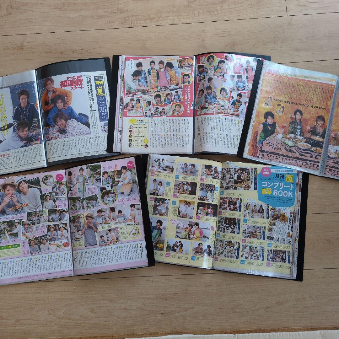 月刊嵐　切り抜き　初期000企画会議あり　76回