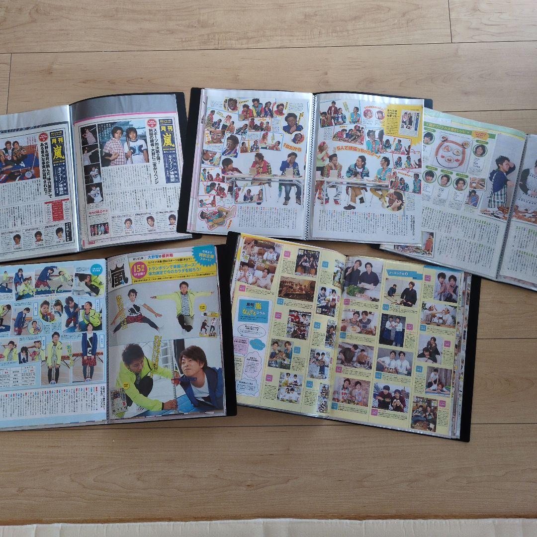 月刊嵐　切り抜き　初期000企画会議あり　76回