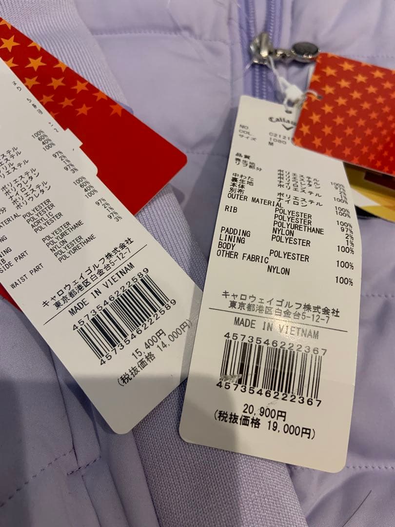キャロウェイ　スターストレッチブルゾンMスカートＳ新品　薄紫