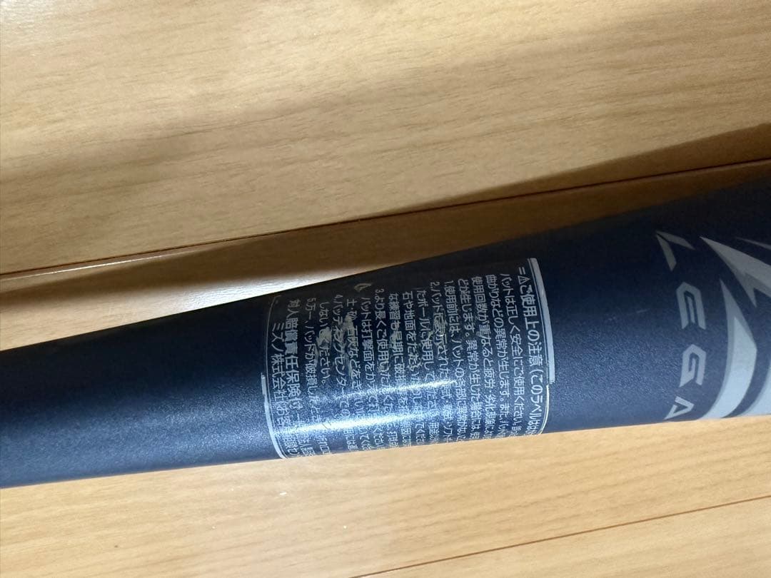 TK ミズノ BEYONDMAX LEGACY 少年軟式バット ネイビー