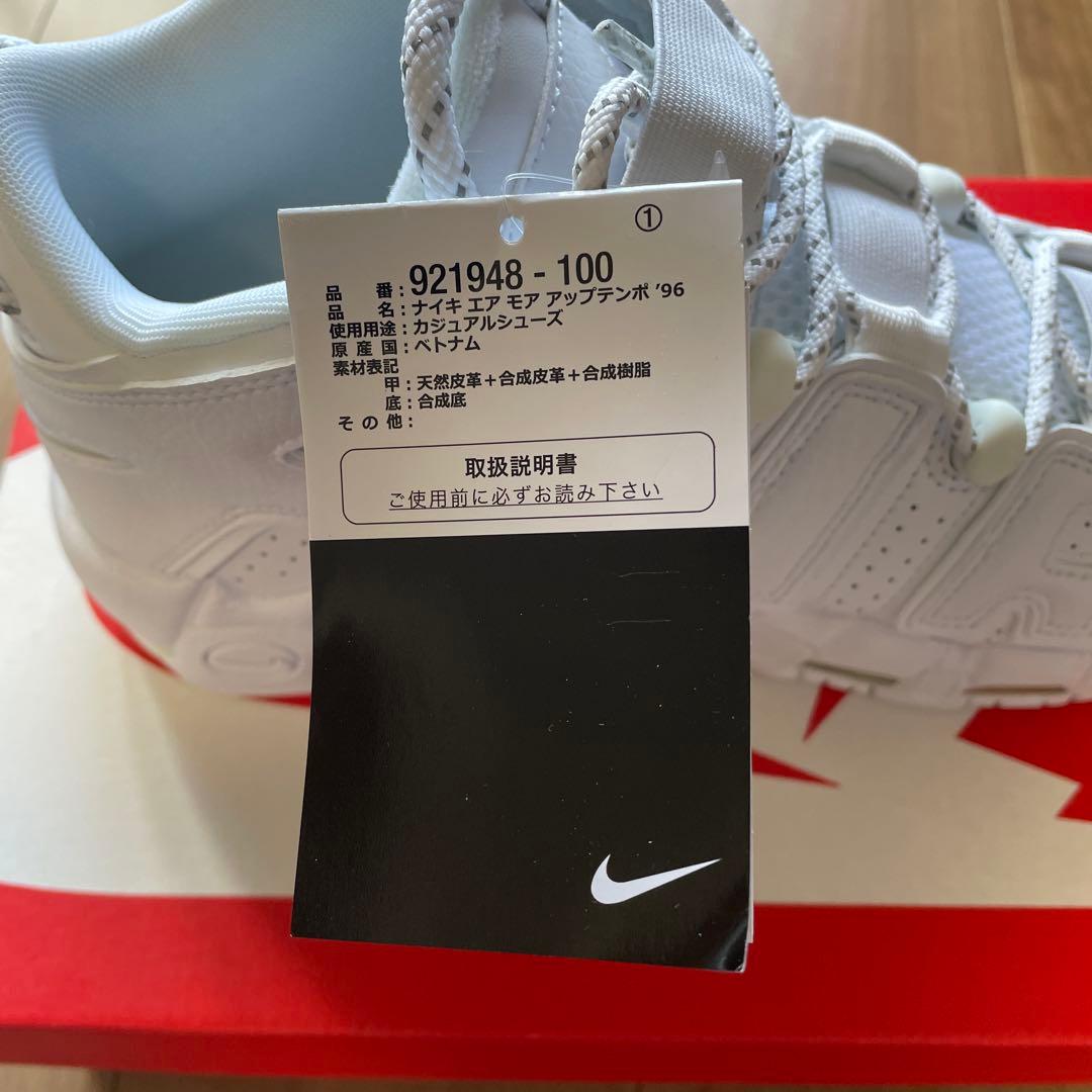 Nike Air More Uptempo Triple White 96 新品