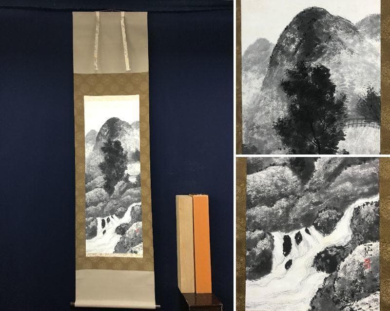 【真作】野村一生/山水図/掛軸/名家伝来/AB-788