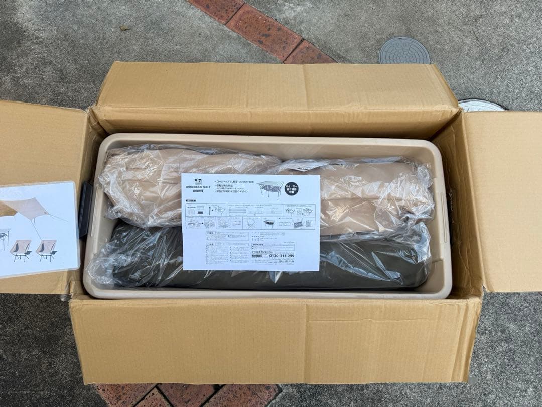 アイリスオーヤマ キャンプ用品5点セット2人用ロータイプ C5S-2L ベージュ