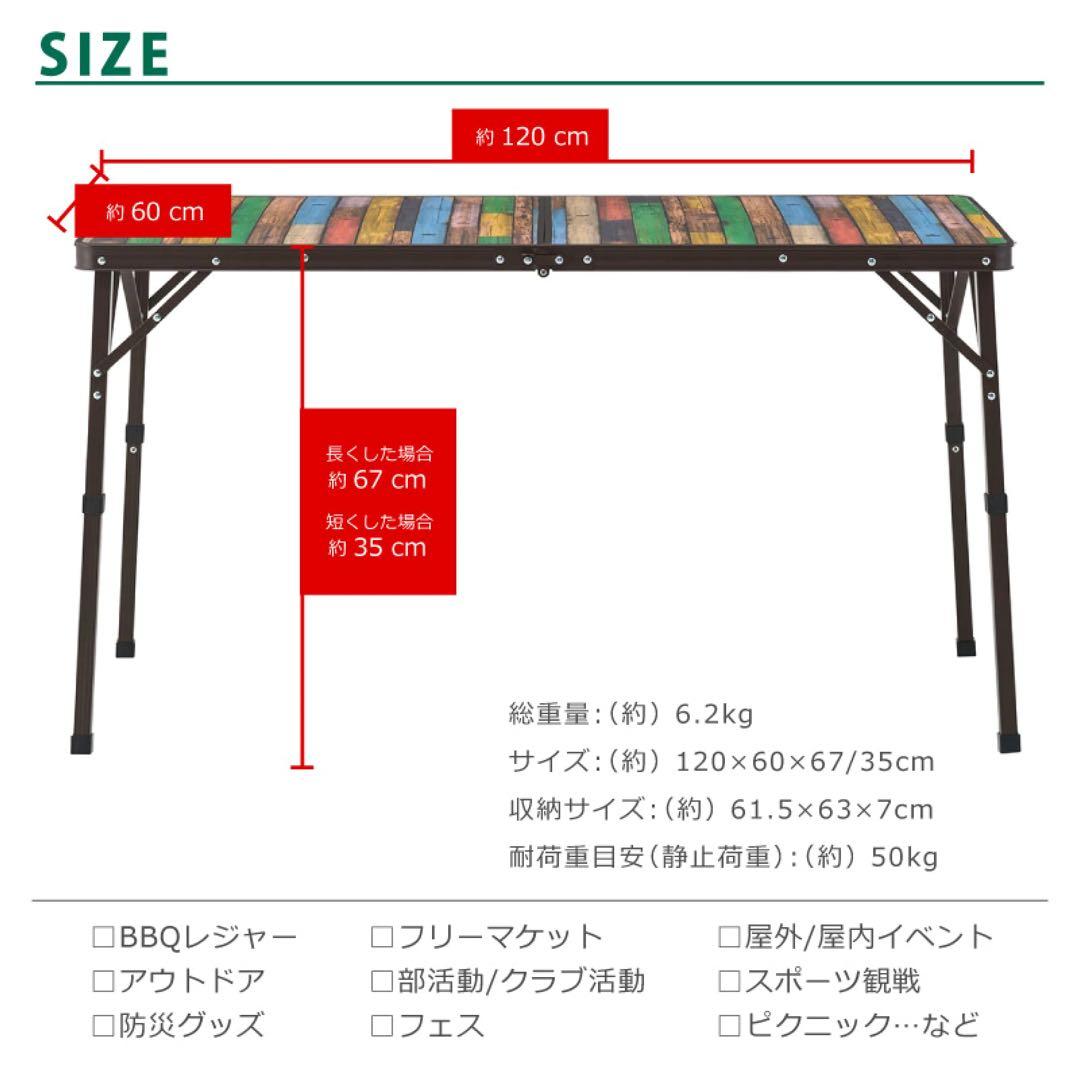 新品　ロゴス 丸洗いダイニングテーブル 12060 二個セット　アウトドア　会議