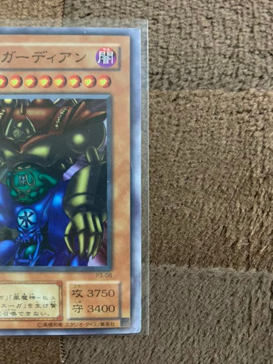 遊戯王　ゲート・ガーディアン　エラーカード　希少