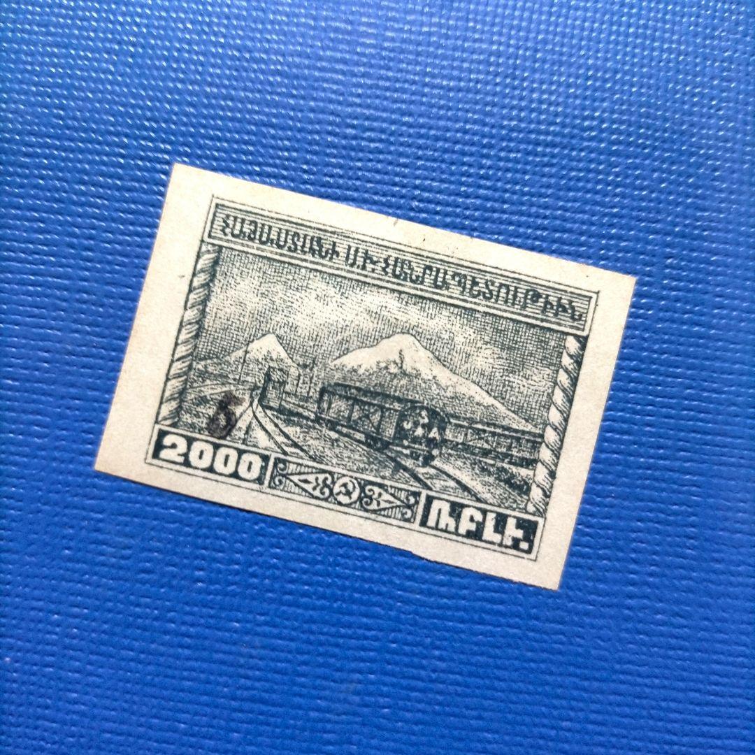3171 外国切手 【未発行】アルメニア 1921年 電車 山岳図 無目打