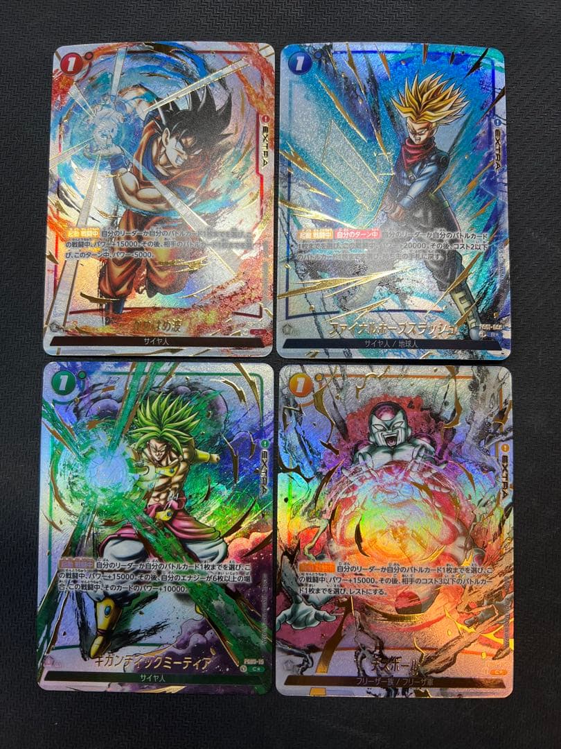 墨絵 ギガンティック かめはめ ファイナルホープ デスボール