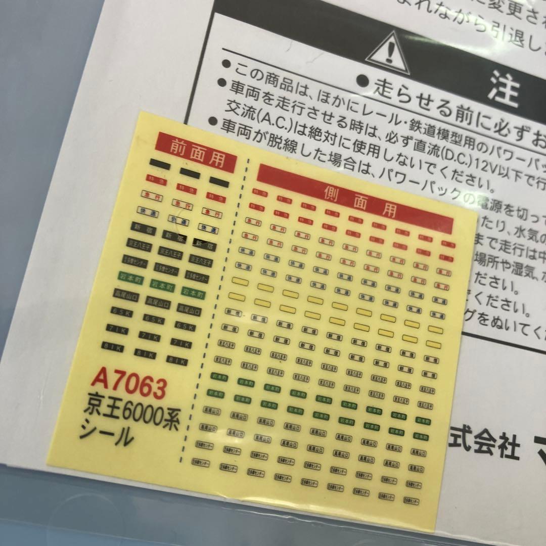 マイクロエース A-7063 京王6000系 都営地下鉄線乗入仕様車 旧塗装