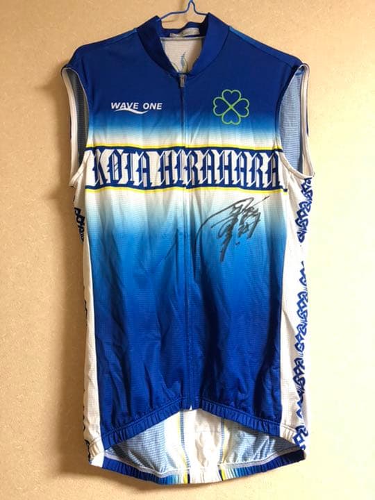 競輪　平原康多選手　サイン入り　ユニフォーム