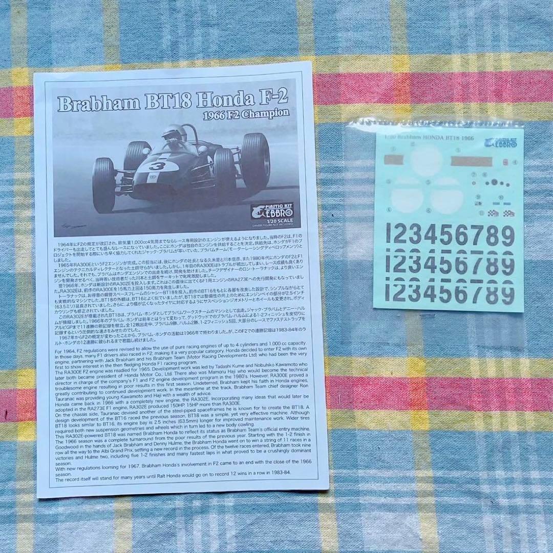 良状態 絶版 エブロ 1/20 ブラバム・ホンダ BT18 1966年