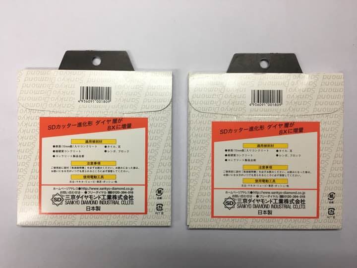 ダイヤモンドカッター 三京ダイヤモンド工業 SDカッター SD-RX4×2枚