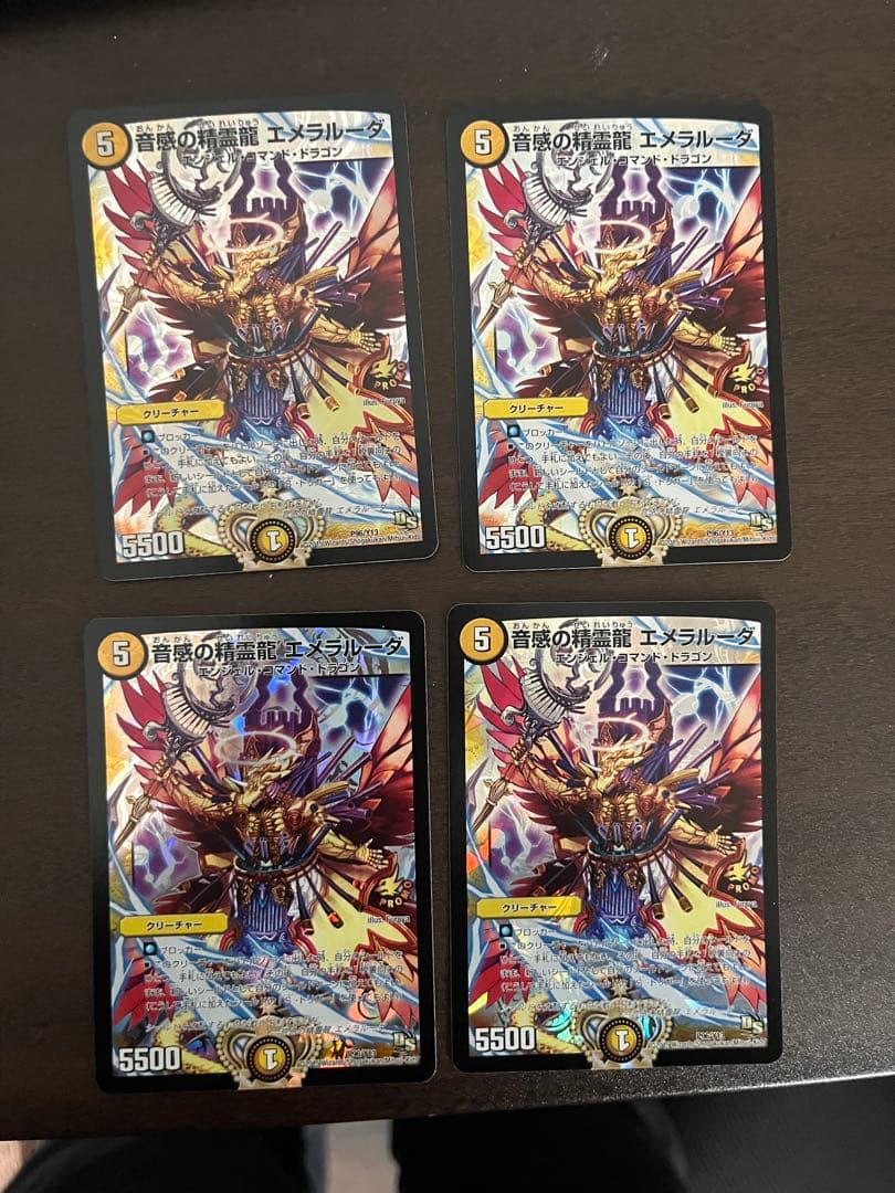 エメラルーダ プロモ