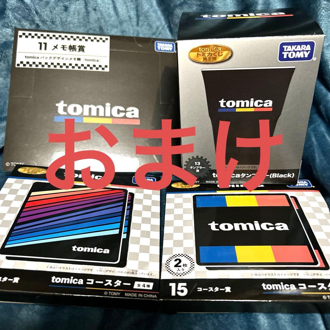 tomica トミカくじ 第2弾 ラスト賞セット