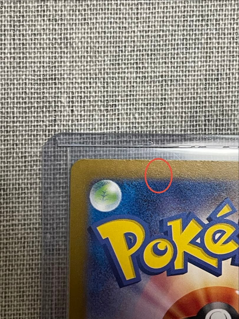 【ポケモンカードゲーム】フシギバナex SAR 151