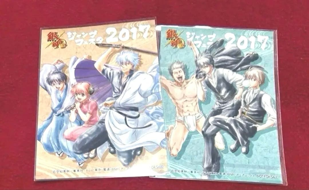 銀魂 ジャンプフェスタ 2017 非売品 ブロマイド 万事屋 ＆ 真選組