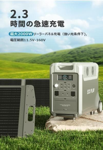 ECO PLAY ポータブル電源 3600 Pro