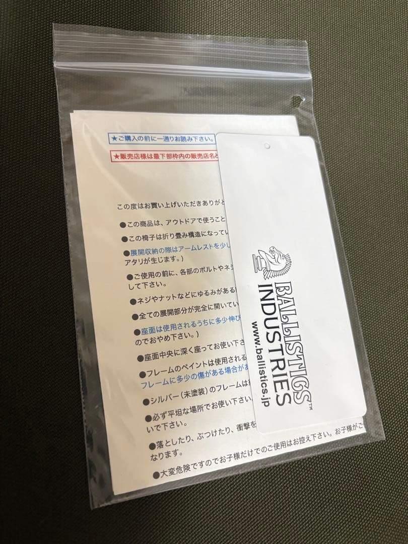 バリスティクス Ballistics ロアーチェア 2脚