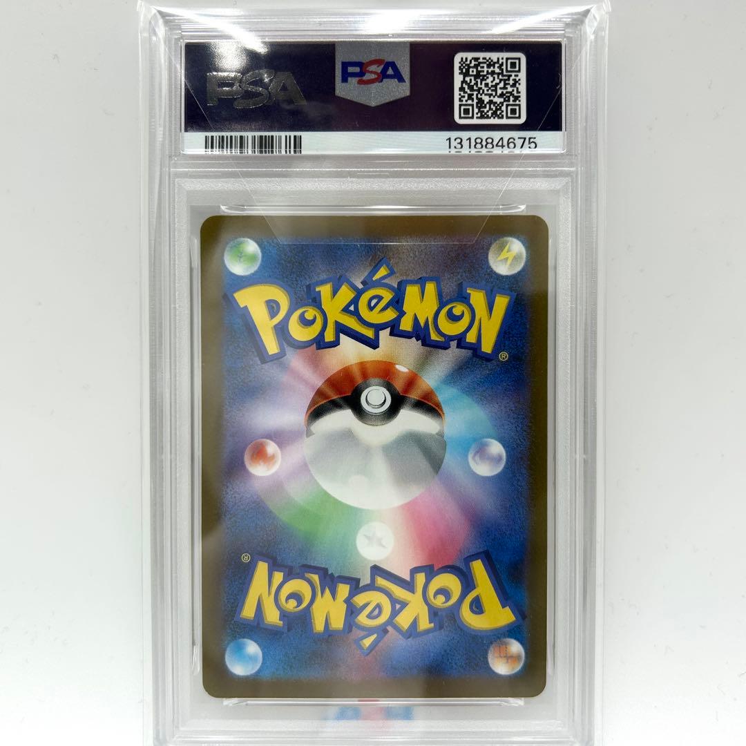 PSA10 Pikachu ピカチュウ McDonald’s マック Promo