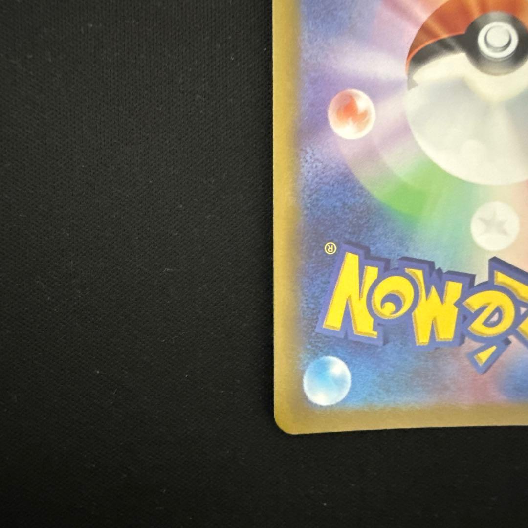 メガリザ、超電ピカ、ディアルガV、RRまとめ売り！