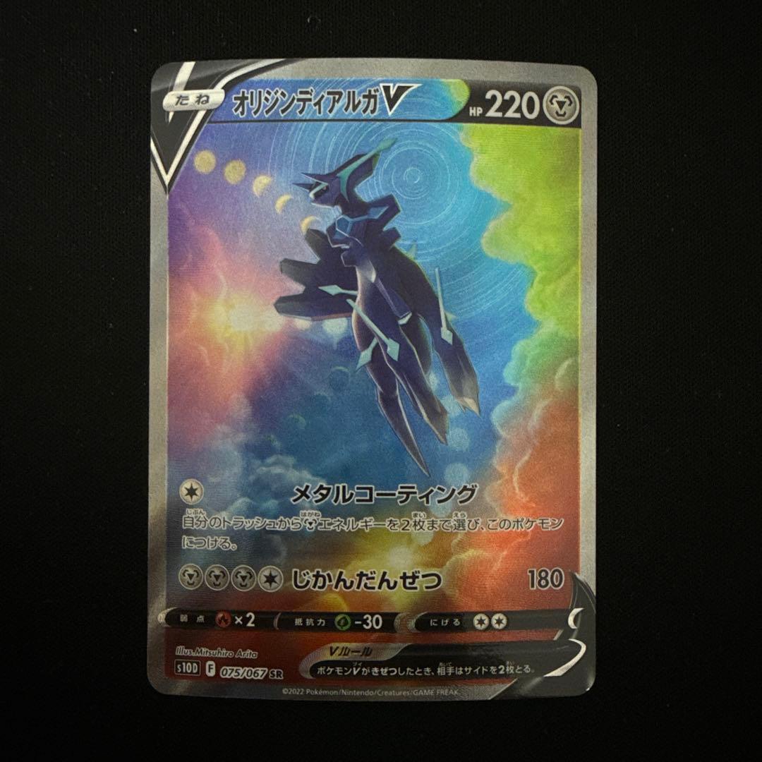 メガリザ、超電ピカ、ディアルガV、RRまとめ売り！