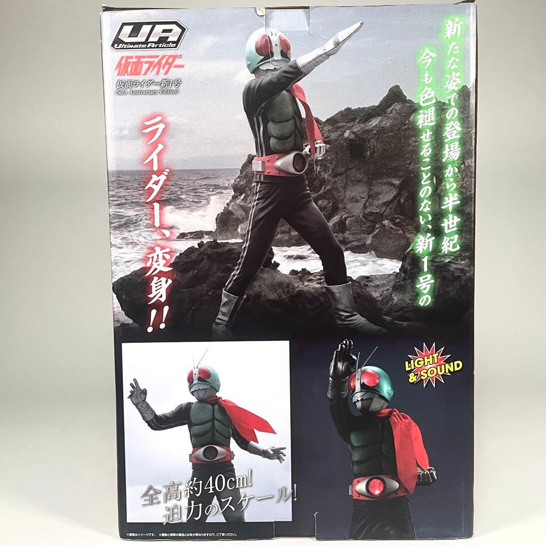 Ultimate Article　仮面ライダー新1号　50周年