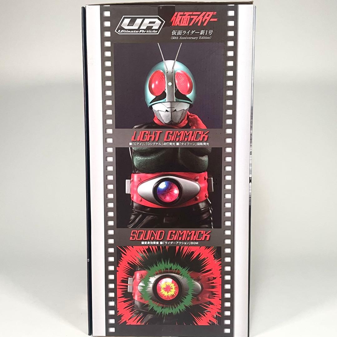 Ultimate Article　仮面ライダー新1号　50周年
