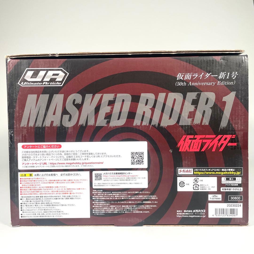 Ultimate Article　仮面ライダー新1号　50周年